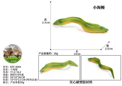 小海鳗 - OBL10436243