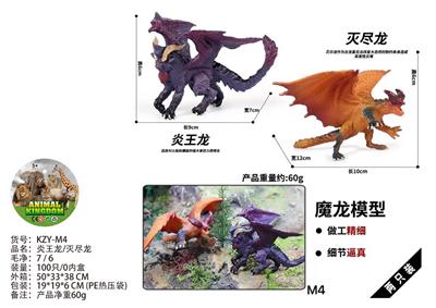 炎王龙/灭尽龙 - OBL10436267