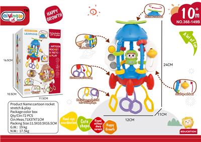 火箭拉拉乐
产品：12*33*24 - OBL10436561