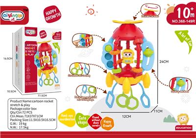 火箭拉拉乐
产品：12*33*24 - OBL10436562