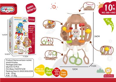 火箭拉拉乐
产品：12*33*24 - OBL10436563