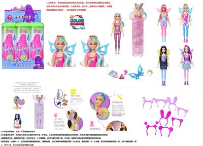 Doll - OBL10436610