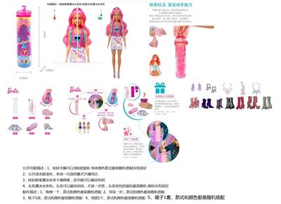 Doll - OBL10436616