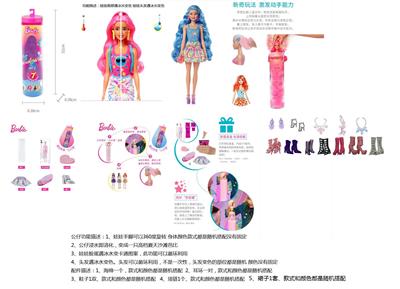 Doll - OBL10436618