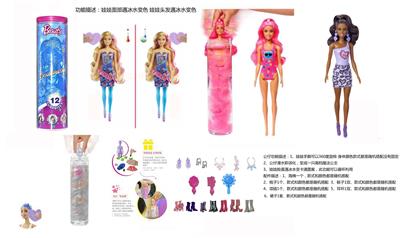 Doll - OBL10436623