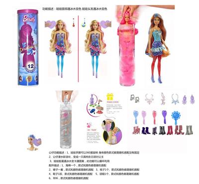 Doll - OBL10436626