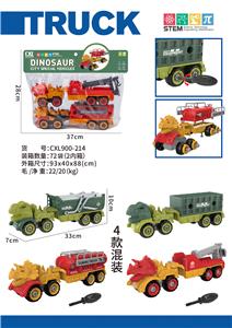 DIY益智拼装恐龙头拖车2只套装
(手动.2款混装） - OBL10436846