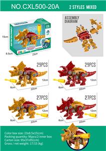 DIY益智拼装恐龙 29 PCS（二款混装） - OBL10436891
