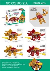 DIY益智拼装恐龙 29 PCS（二款混装） - OBL10436893