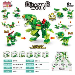 积木3变6合1-机械霸王龙         （总颗粒数：290pcs） - OBL10437308
