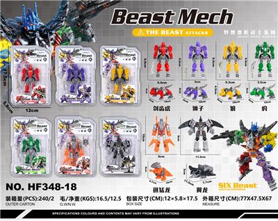 Deformed toy - OBL10437466