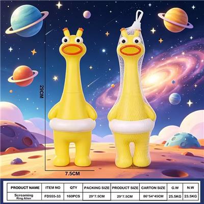 大号搪胶捏捏乐-尖叫外星人 - OBL10437678