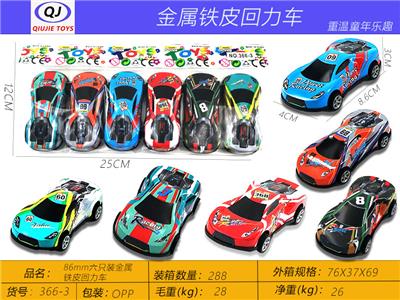 Die-cast toys - OBL10437790