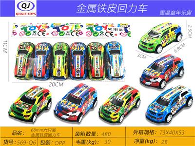 Die-cast toys - OBL10437795