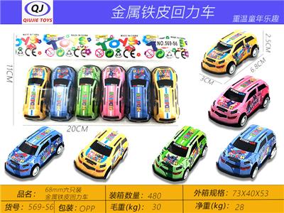 Die-cast toys - OBL10437796