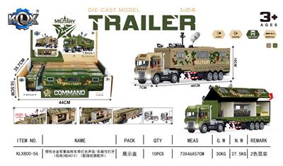 惯性合金军事指挥车带灯光声音/车厢可打开 （包电3粒AG13）（配接收器配件） - OBL10437814