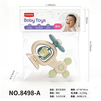 直升机摇铃 - OBL10438030