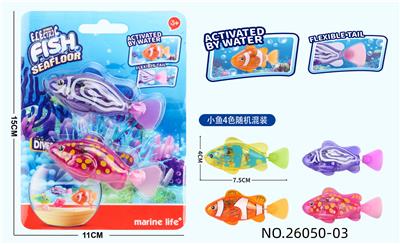 卡通益智玩具电动鱼套装 - OBL10438335