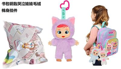 CRY BABIES18CM毛绒棉身蓝猫哭泣娃娃书包挂件钥匙扣 - OBL10438556