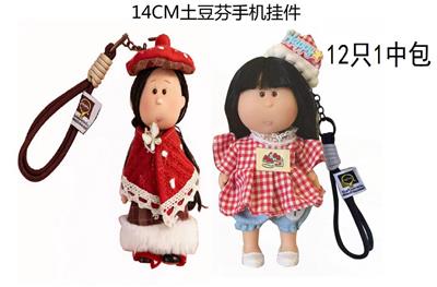 Doll - OBL10438586