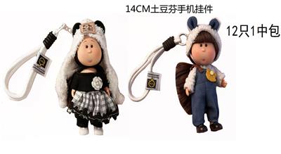 Doll - OBL10438597