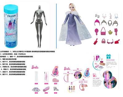 Doll - OBL10438676