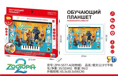 疯狂动物城12.9寸 - OBL10438972