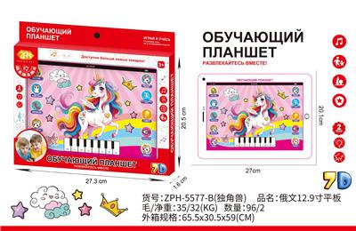 独角兽12.9寸 - OBL10438973