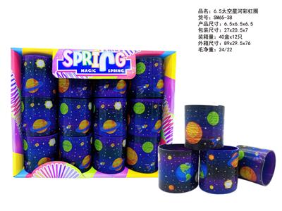6.5太空星河彩虹圈 - OBL10439035
