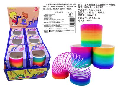 双层色彩虹圈（文创精品） - OBL10439039