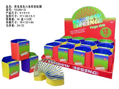 荧光双色六角形彩虹圈 - OBL10439045