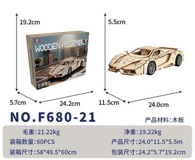 DIY木质拼装-法拉利 - OBL10439063