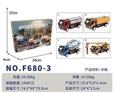 DIY木质拼装-工程先锋 - OBL10439067