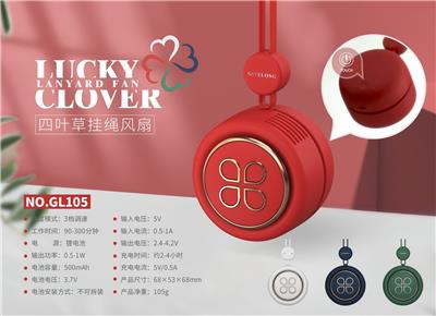 四叶草挂绳风扇 - OBL10439098
