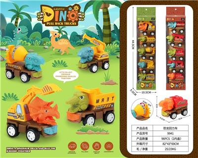 Pull back toys - OBL10439109