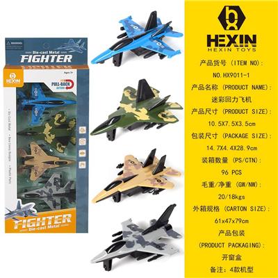 迷彩回力飞机(4只装） - OBL10439171