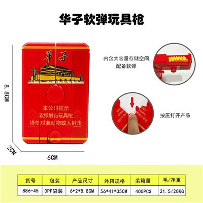 新奇玩具华子软弹陀螺枪 - OBL10439230