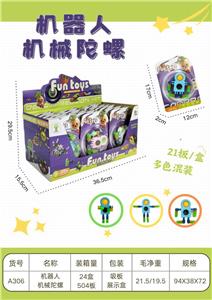 新款机器人机械陀螺（21PCS） - OBL10439231