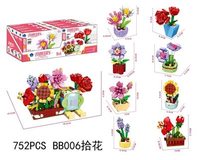 DIY拼装积木 拾花（8款混）752pcs - OBL10439463