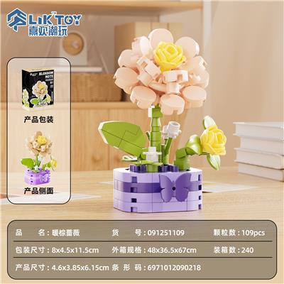 暖棕蔷薇 - OBL10439955