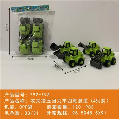 Pull back toys - OBL10439958