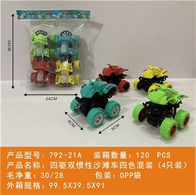 四驱双惯性沙滩越野车四色混装
（4只装） - OBL10439960