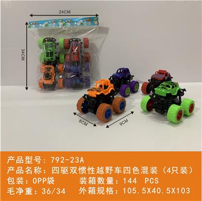 四驱双惯性越野车四款四色混装
（4只装） - OBL10439962