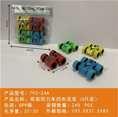 双面特技翻滚惯性车四色混装
（4只装） - OBL10439963