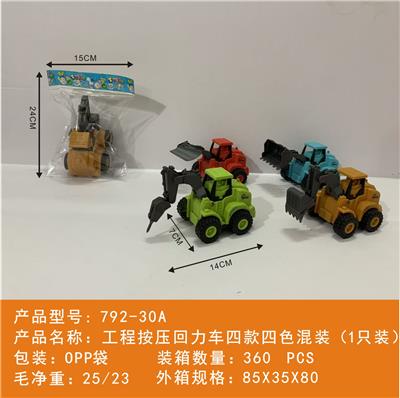 Pull back toys - OBL10439968