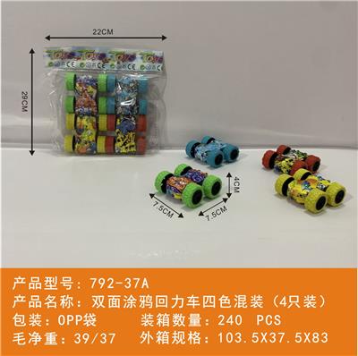 双面特技翻滚涂鸦惯性车四色混装
（4只装） - OBL10439975