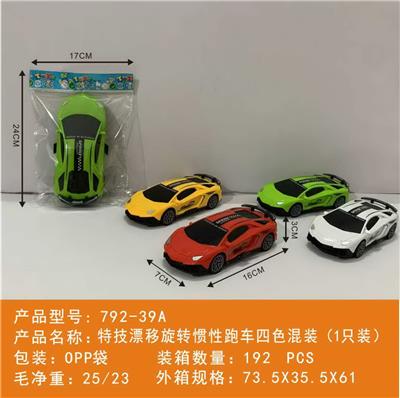 特技漂移旋转惯性跑车四色混装
(1只装） - OBL10439977