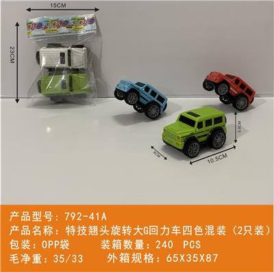 Pull back toys - OBL10439979