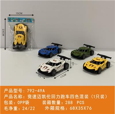 Pull back toys - OBL10439986