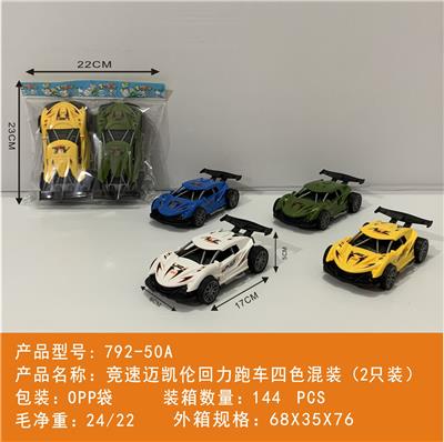 Pull back toys - OBL10439987